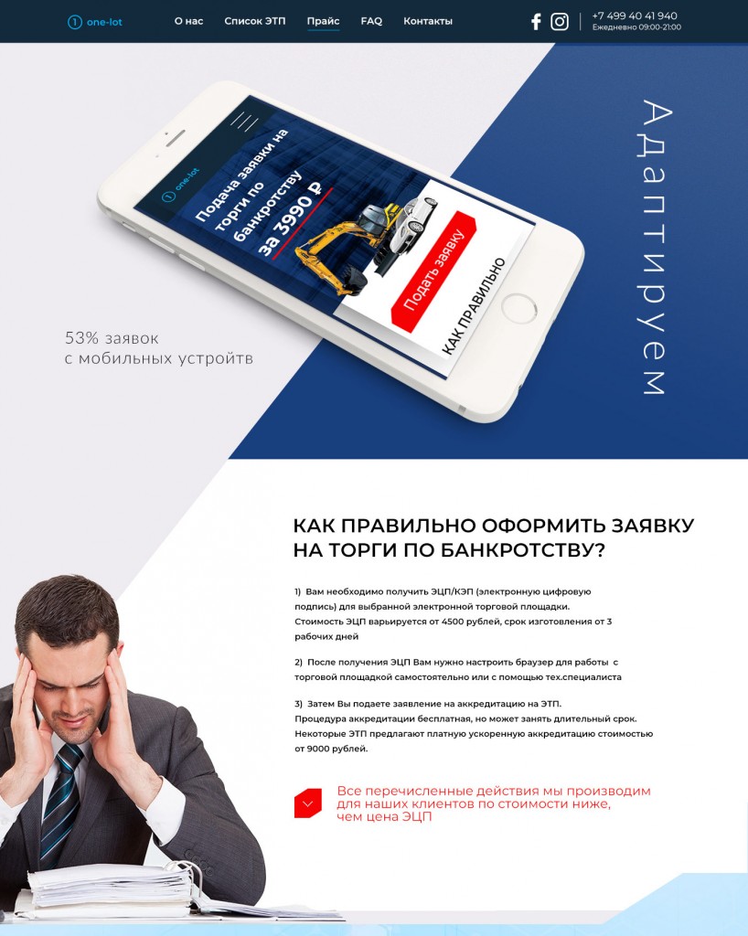 Лендинг пейдж портфолио