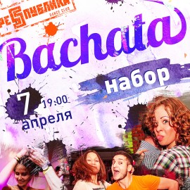 bachata_banner