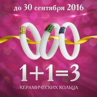 Баннер для акции в интернет-магазин