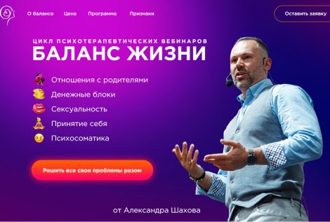 Сайты для Александра Шахова